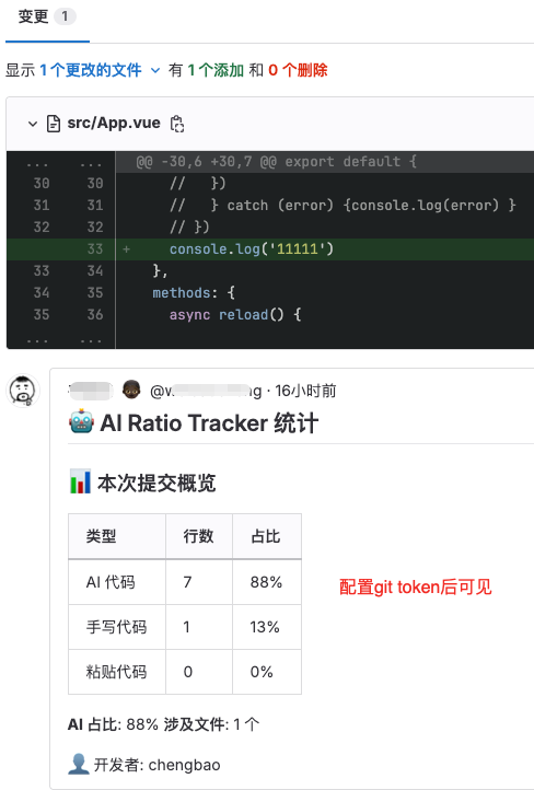 GitLab 评论